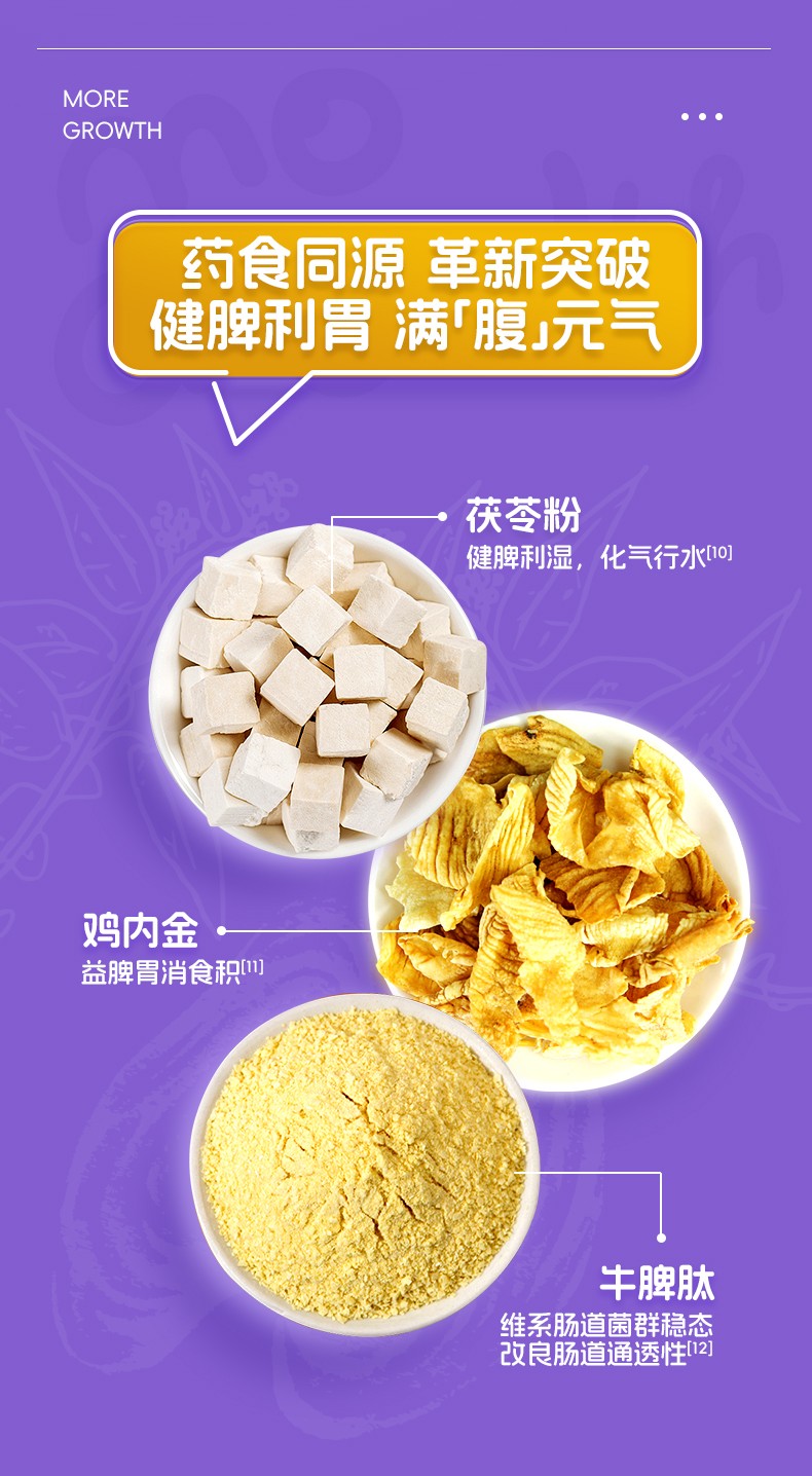 歐恩貝萌小聰大高個兒童配方羊奶粉詳情 (5).jpg