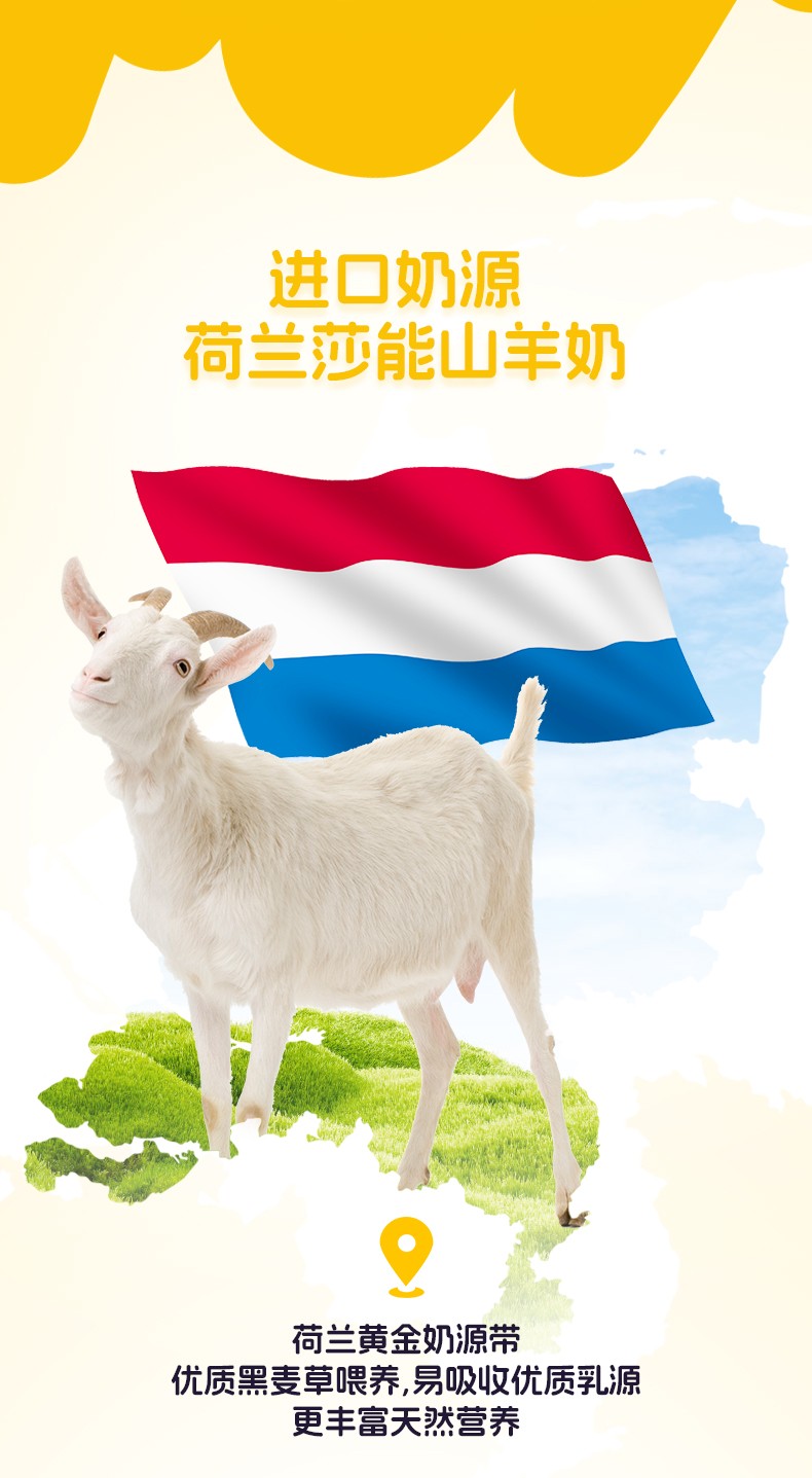 歐恩貝萌小聰大高個兒童配方羊奶粉詳情 (9).jpg