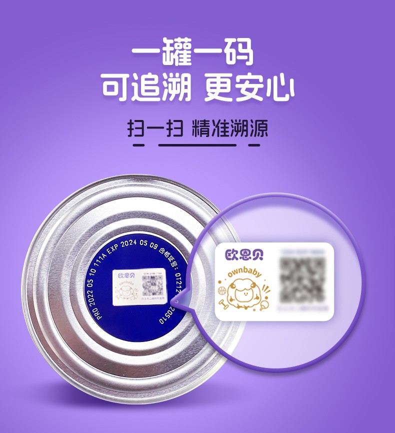 歐恩貝萌小聰大高個兒童配方羊奶粉詳情 (14).jpg