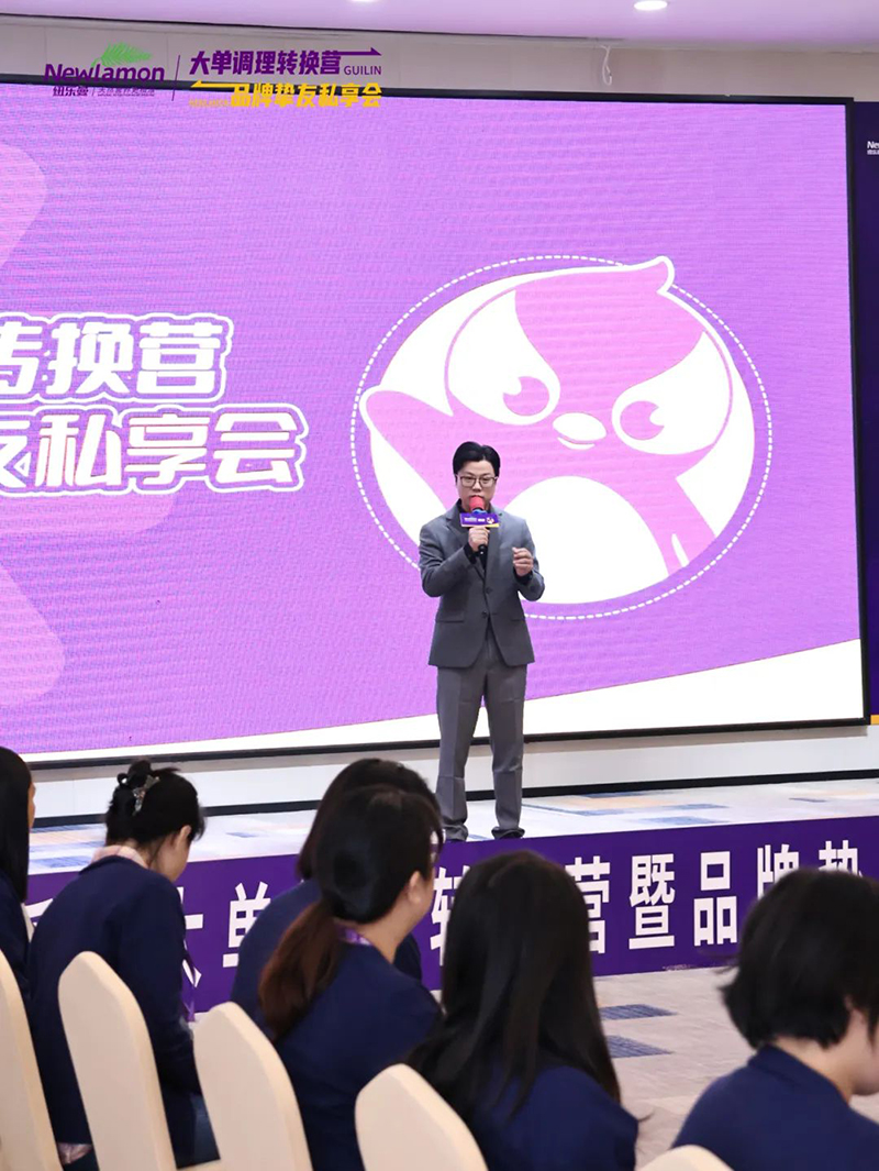 紐樂曼首屆大單調(diào)理轉(zhuǎn)換營圓滿結(jié)營02.jpg 紐樂曼首屆大單調(diào)理轉(zhuǎn)換營圓滿結(jié)營02.jpg