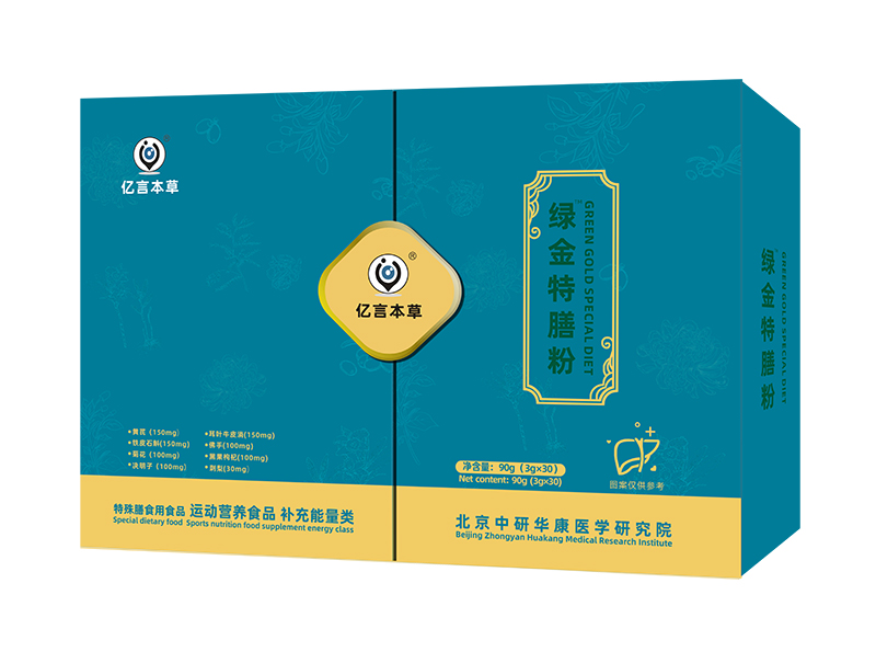 億言本草綠金特膳粉