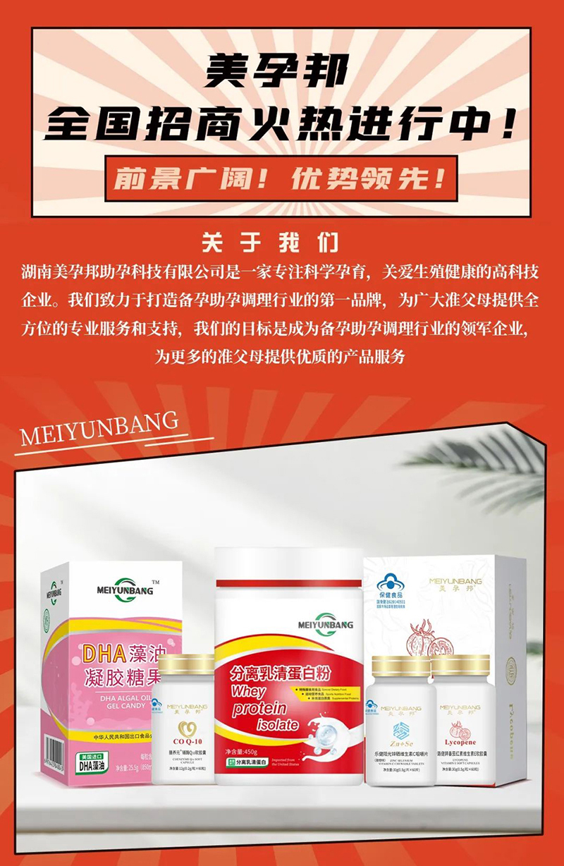 美孕邦營(yíng)養(yǎng)品系列.jpg 美孕邦營(yíng)養(yǎng)品系列.jpg