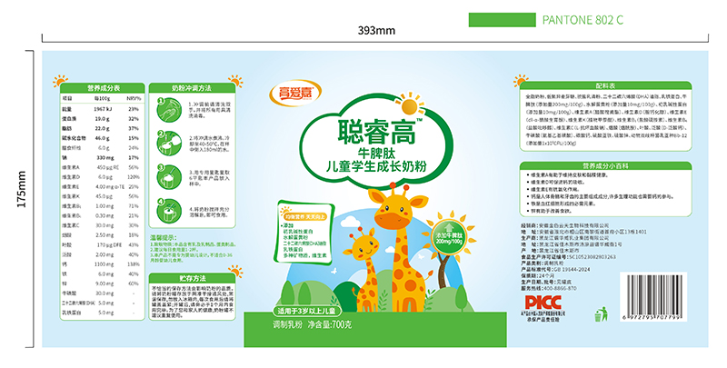 高愛嘉聰睿高牛脾肽兒童學(xué)生成長(zhǎng)奶粉01