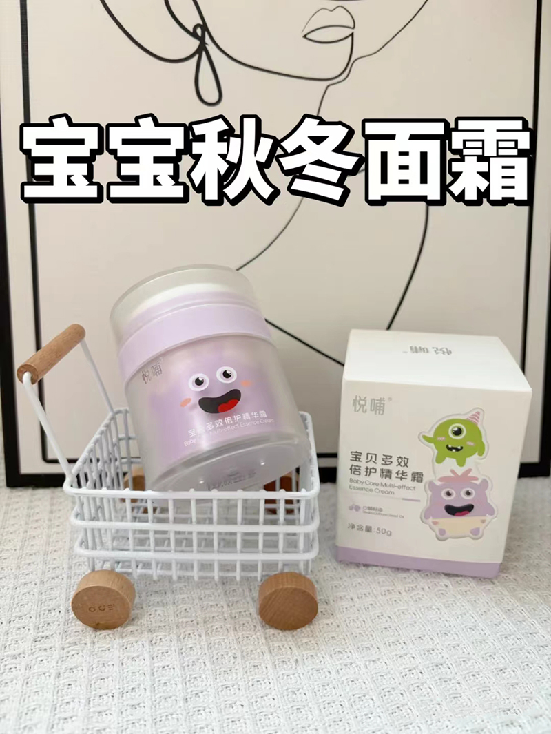 悅哺寶貝多效倍護精華霜.jpg 悅哺寶貝多效倍護精華霜.jpg