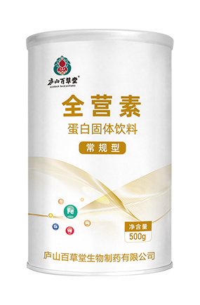 廬山百草堂全營素(常規(guī)型).jpg 廬山百草堂全營素(常規(guī)型).jpg