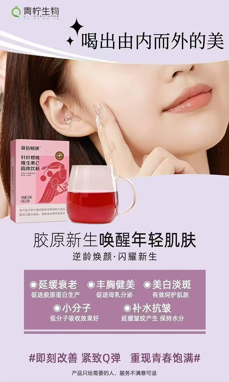 葆倍暢康針葉櫻桃維生素C固體飲料.jpg 葆倍暢康針葉櫻桃維生素C固體飲料.jpg