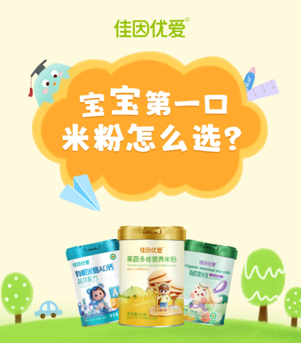 佳因優(yōu)愛米粉.png 佳因優(yōu)愛米粉.png