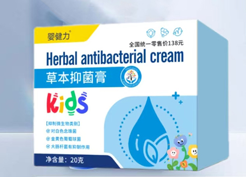 嬰健力草本抑菌膏(男款).jpg 嬰健力草本抑菌膏(男款).jpg