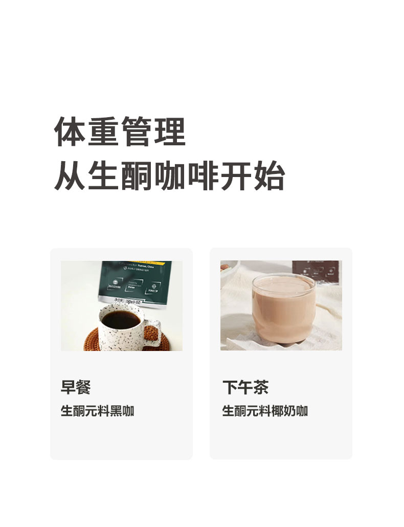 師任堂生酮元料黑咖 (13).jpg