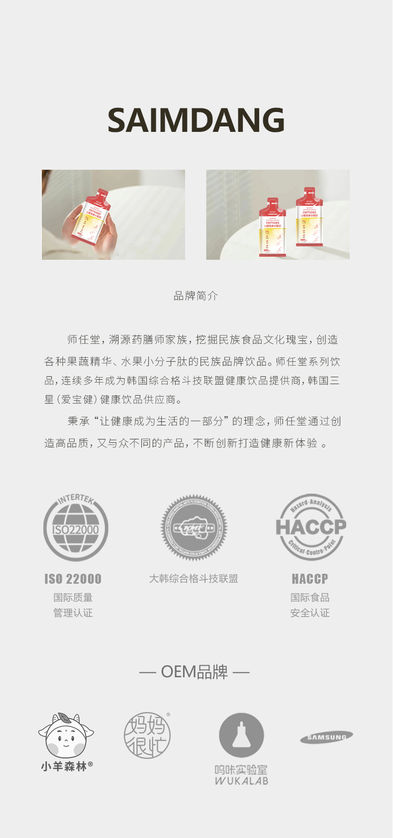 師任堂山楂黨參小肽飲 (19).jpg