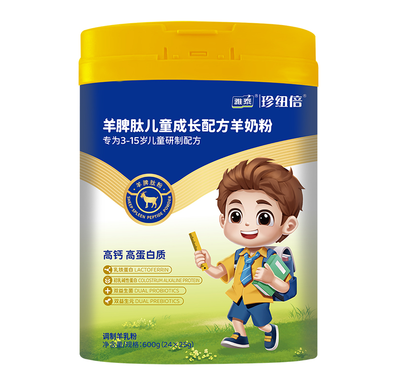 珍紐倍羊脾肽兒童成長(zhǎng)配方羊奶粉.jpg 珍紐倍羊脾肽兒童成長(zhǎng)配方羊奶粉.jpg