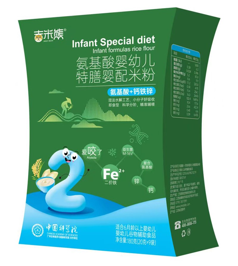 吉米熊氨基酸嬰幼兒特膳嬰配米粉-氨基酸+鈣鐵鋅 盒裝.jpg