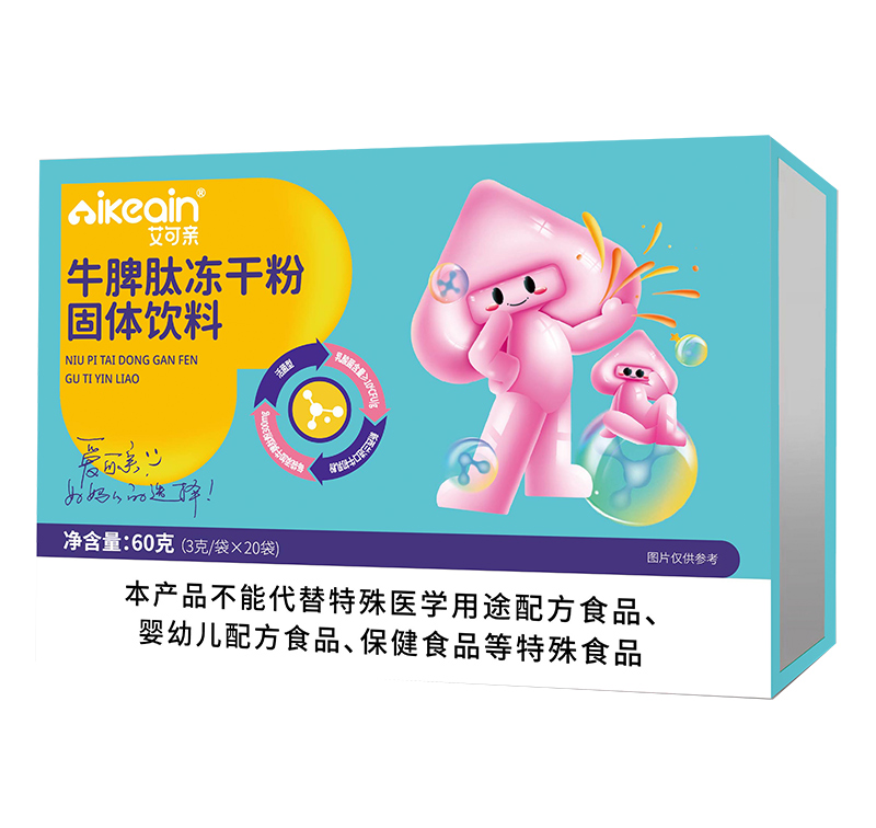 艾可親牛脾肽凍干粉固體飲料.jpg 艾可親牛脾肽凍干粉固體飲料.jpg