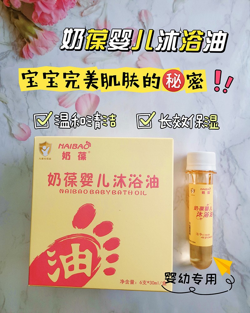 奶葆嬰兒沐浴油組合裝 (4).jpg