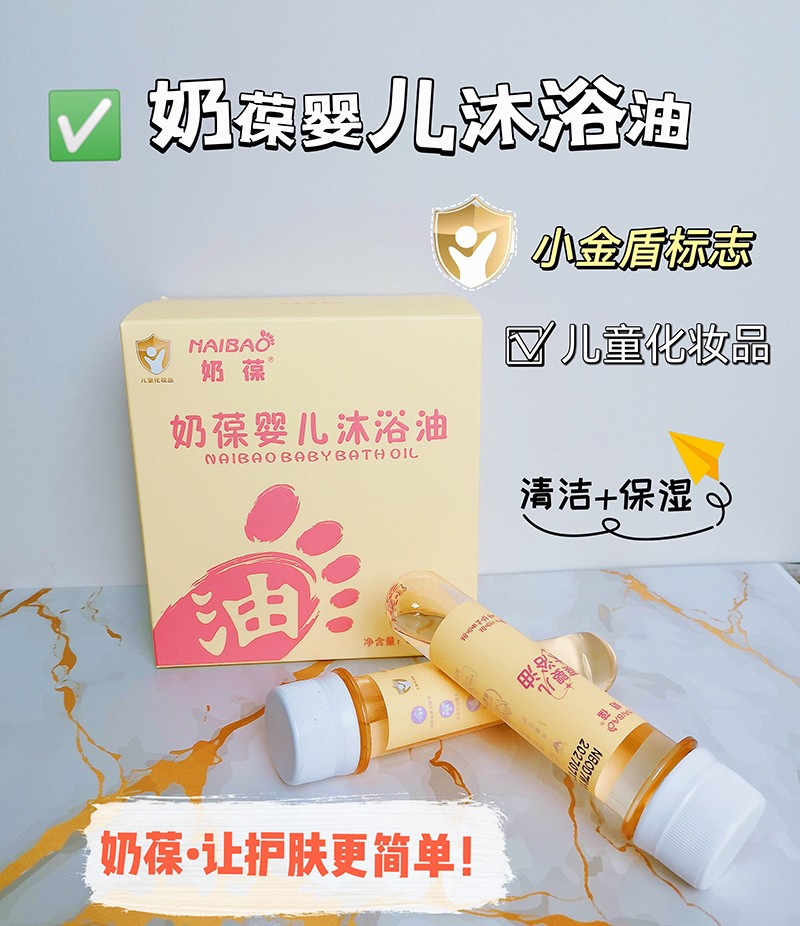 奶葆嬰兒沐浴油組合裝 (6).jpg