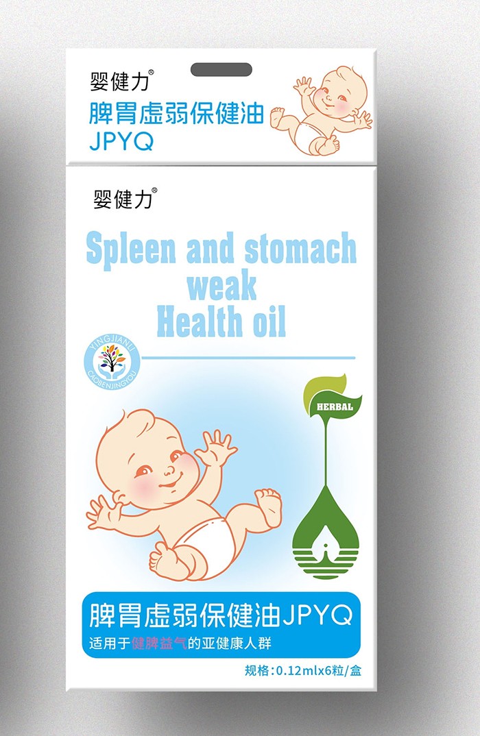 嬰健力脾胃虛弱保健油JPYQ.jpg