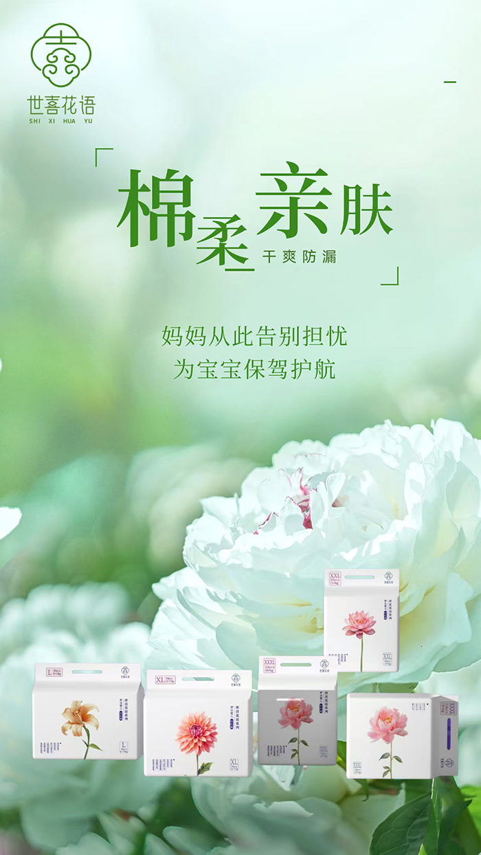 世喜花語拉拉褲.jpg 世喜花語拉拉褲.jpg