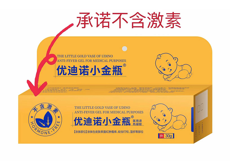 優(yōu)迪諾小金瓶®