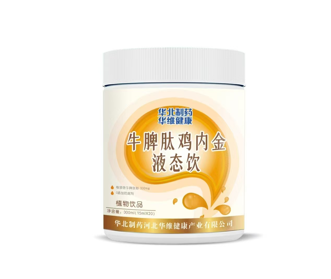 華北制藥華維健康牛脾肽雞內金液態(tài)飲.jpg 華北制藥華維健康牛脾肽雞內金液態(tài)飲.jpg