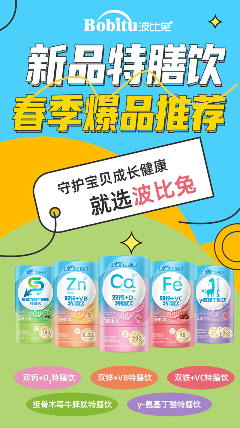 波比兔特膳飲.jpg 波比兔特膳飲.jpg