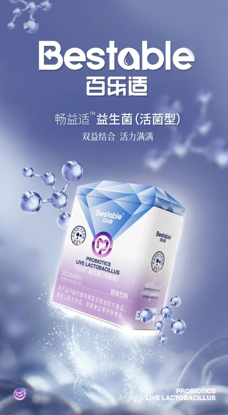 百樂適腸益舒益生菌固體飲料.jpg 百樂適腸益舒益生菌固體飲料.jpg