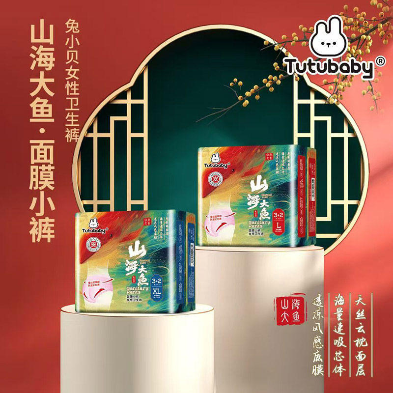 兔小貝山海大魚女性衛(wèi)生褲.jpg