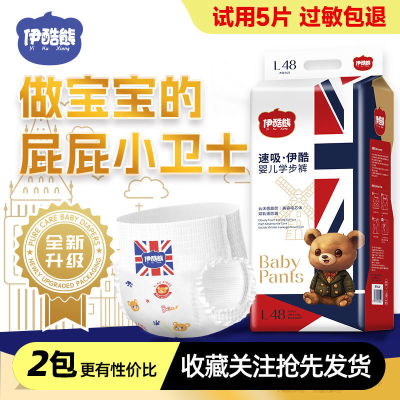 伊酷熊嬰兒學(xué)步褲L.jpg