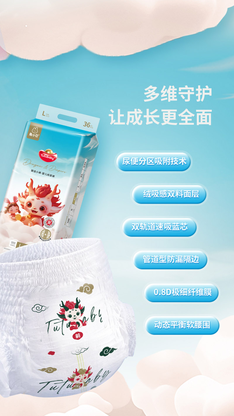 兔小貝御龍小褲嬰兒紙尿褲01.jpg