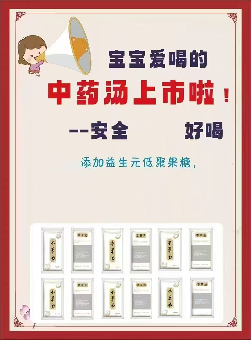 九經(jīng)漢方濃縮湯系列.jpg 九經(jīng)漢方濃縮湯系列.jpg