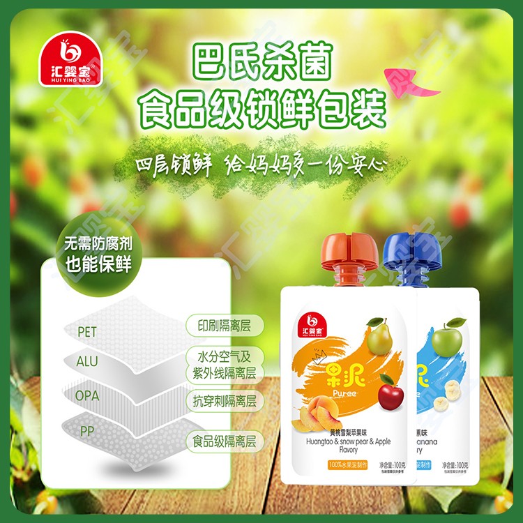 匯嬰寶純果泥3.jpg