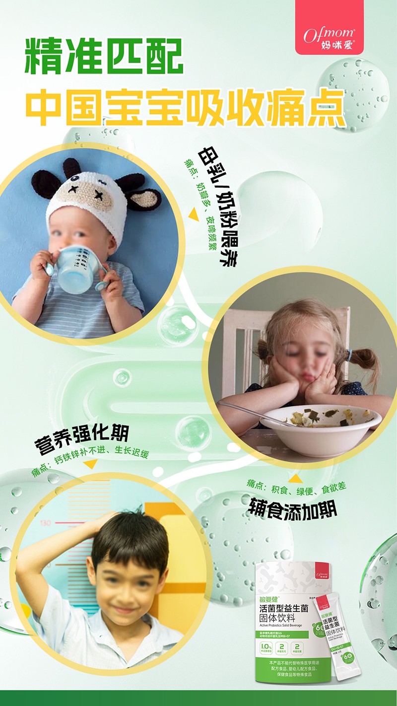 媽咪愛敏復健活性益生菌固體飲料6