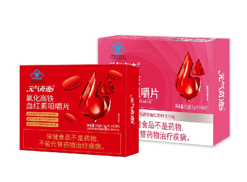 元氣奇跡氯化高鐵血紅素咀嚼片11