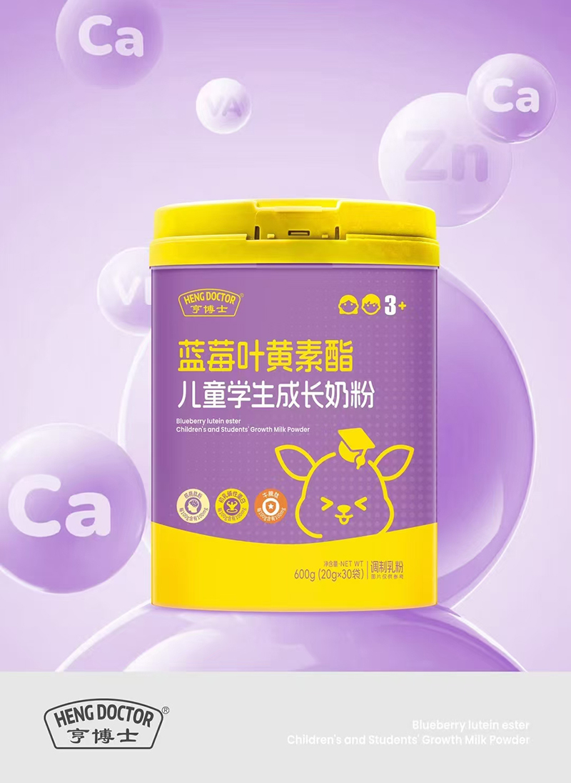 亨博士藍莓葉黃素酯兒童學生成長奶粉.jpg 亨博士藍莓葉黃素酯兒童學生成長奶粉.jpg