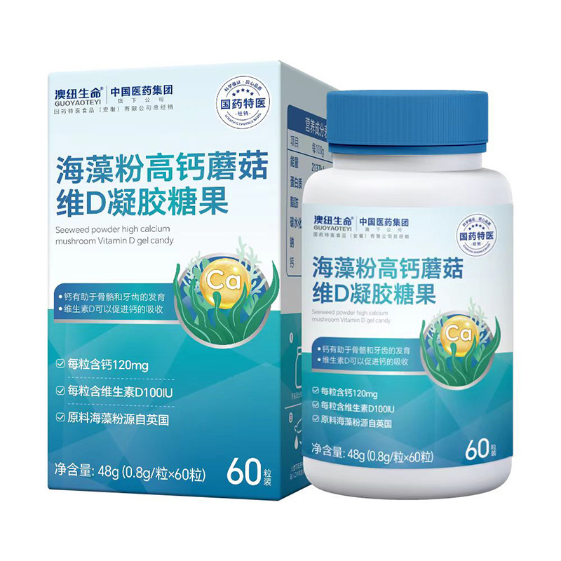 國藥特醫(yī)&國藥集團(tuán)海藻粉高鈣蘑菇D凝膠糖果.jpg