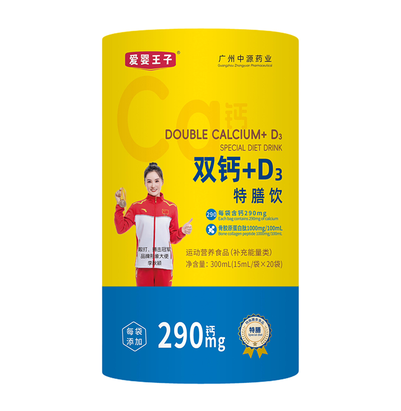 愛(ài)嬰王子雙鈣+D3特膳飲.jpg 愛(ài)嬰王子雙鈣+D3特膳飲.jpg