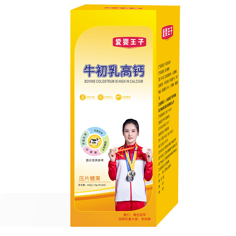 愛嬰王子牛初乳高鈣壓片糖果