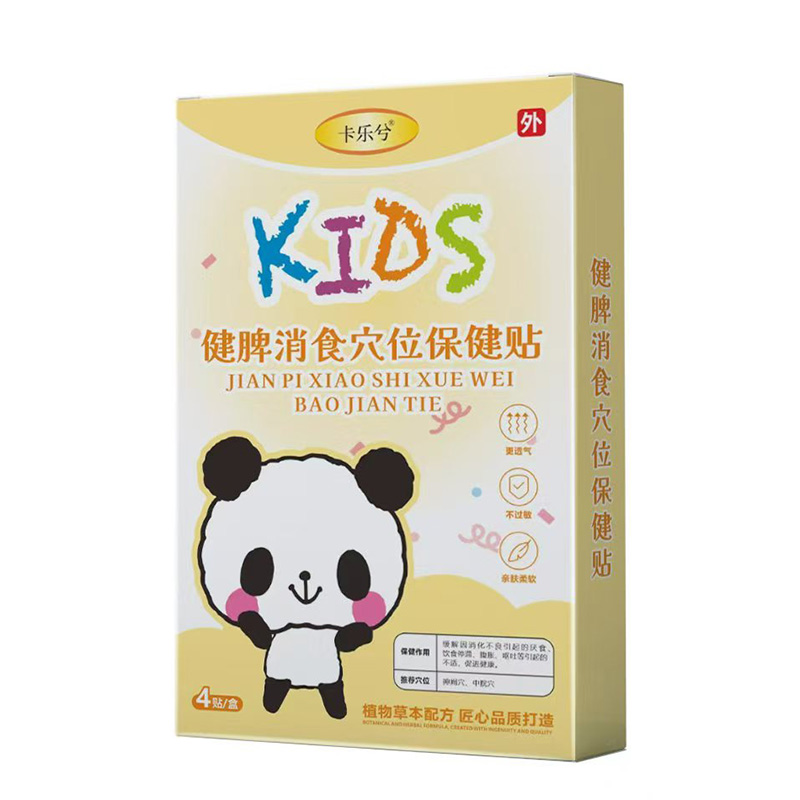 卡樂兮健脾消食穴位保健貼