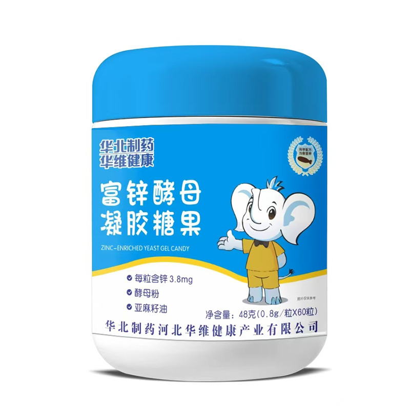 華北制藥華維健康富鋅酵母凝膠糖果48克.jpg 華北制藥華維健康富鋅酵母凝膠糖果48克.jpg
