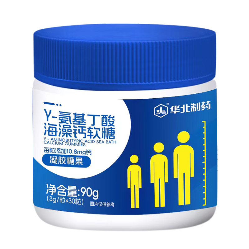 華北制藥γ-氨基丁酸海藻鈣軟糖.jpg 華北制藥γ-氨基丁酸海藻鈣軟糖.jpg