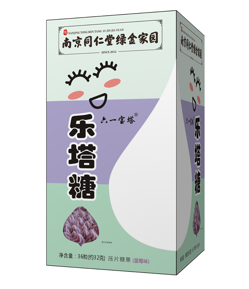 南京同仁堂綠金家園樂(lè)塔糖(藍(lán)莓味).jpg 南京同仁堂綠金家園樂(lè)塔糖(藍(lán)莓味).jpg