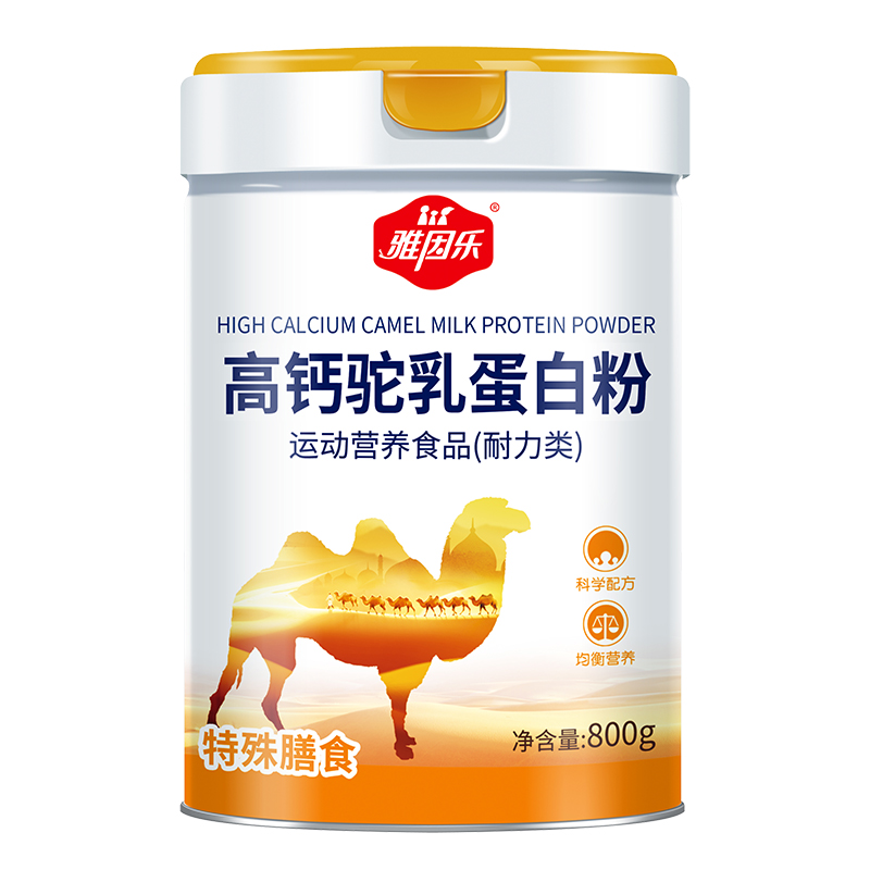 雅因樂(lè)高鈣駝乳蛋白粉.jpg 雅因樂(lè)高鈣駝乳蛋白粉.jpg