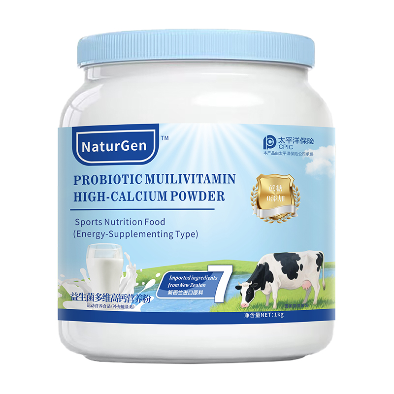 愛嘉藍(lán)胖子益生菌多維高鈣營(yíng)養(yǎng)粉.jpg 愛嘉藍(lán)胖子益生菌多維高鈣營(yíng)養(yǎng)粉.jpg