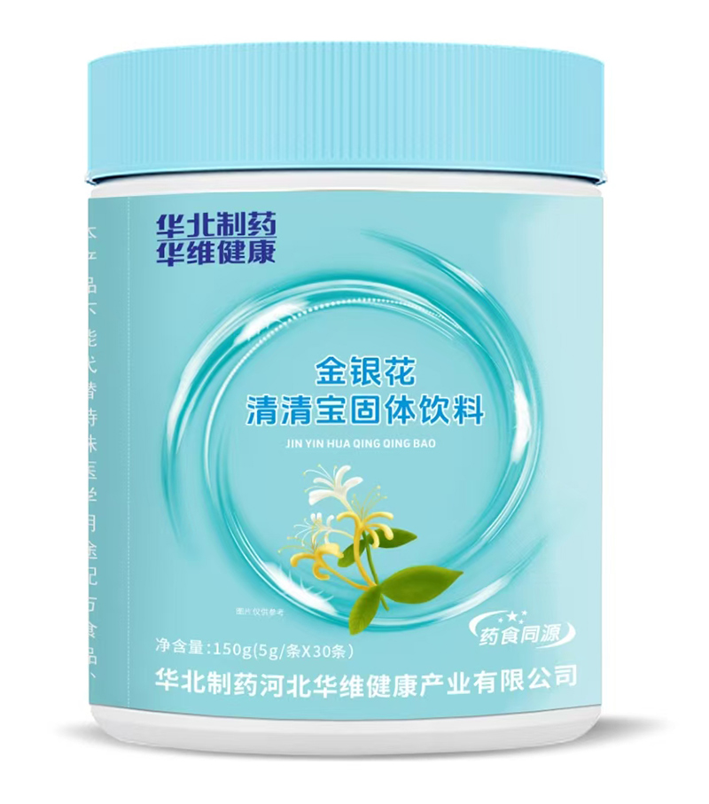 華北制藥華維健康金銀花清清寶.jpg 華北制藥華維健康金銀花清清寶.jpg