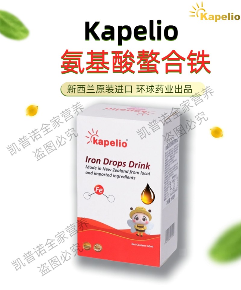 凱普諾鐵濃縮滴液飲品詳情圖1.jpg