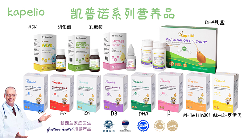 凱普諾營養(yǎng)品主圖