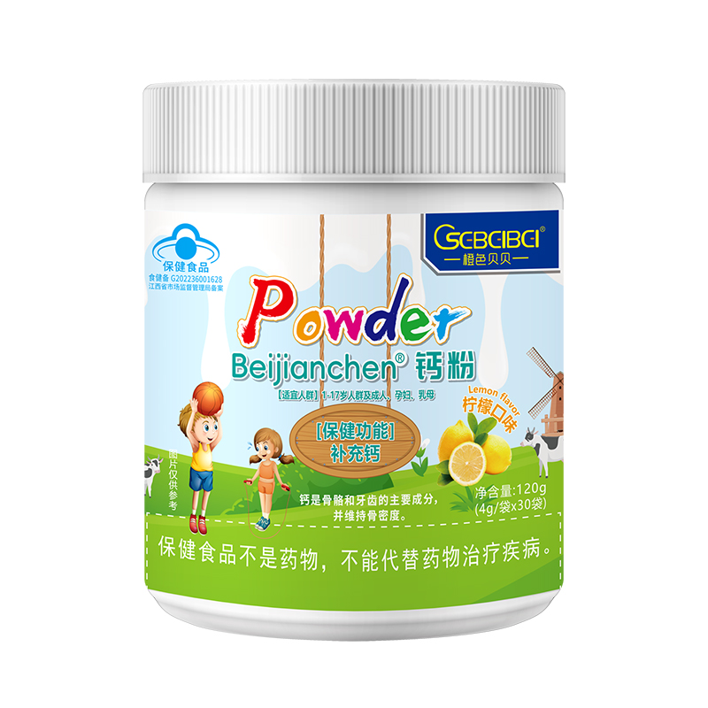 橙色貝貝藍(lán)帽鈣粉.jpg 橙色貝貝藍(lán)帽鈣粉.jpg