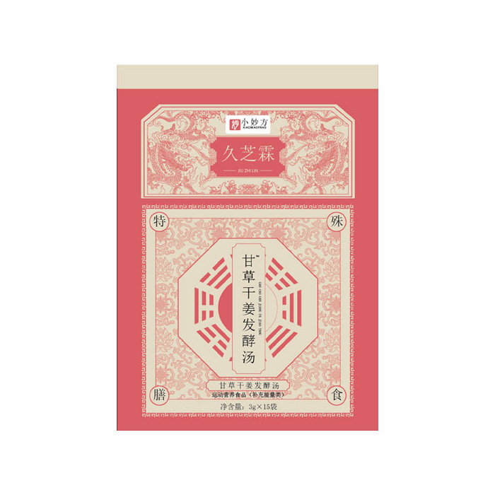 久芝霖甘草干姜發(fā)酵湯.jpg 久芝霖甘草干姜發(fā)酵湯.jpg