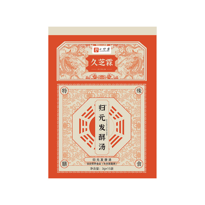 久芝霖歸元發(fā)酵湯.jpg 久芝霖歸元發(fā)酵湯.jpg