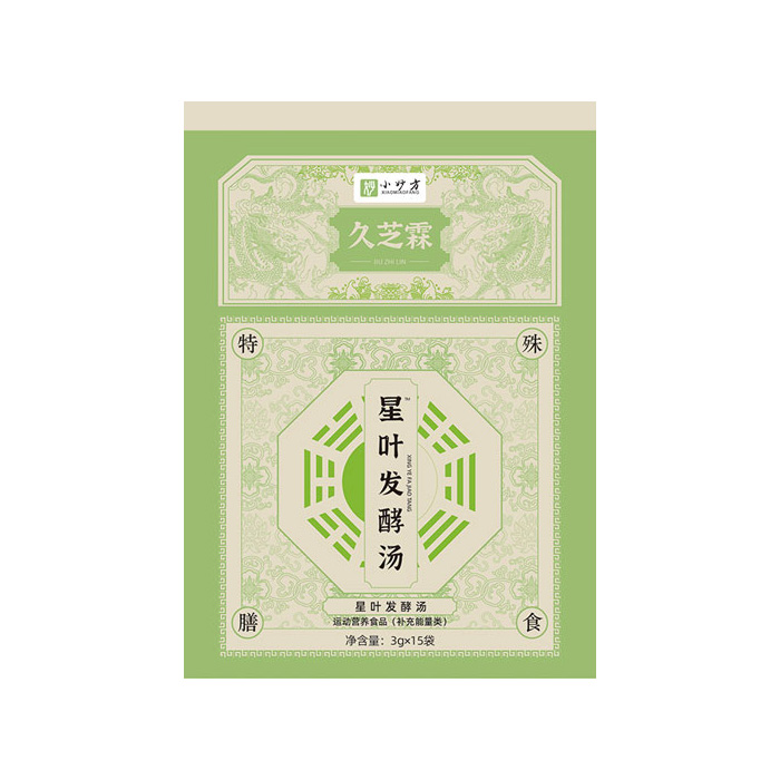 久芝霖星葉發(fā)酵湯.jpg 久芝霖星葉發(fā)酵湯.jpg