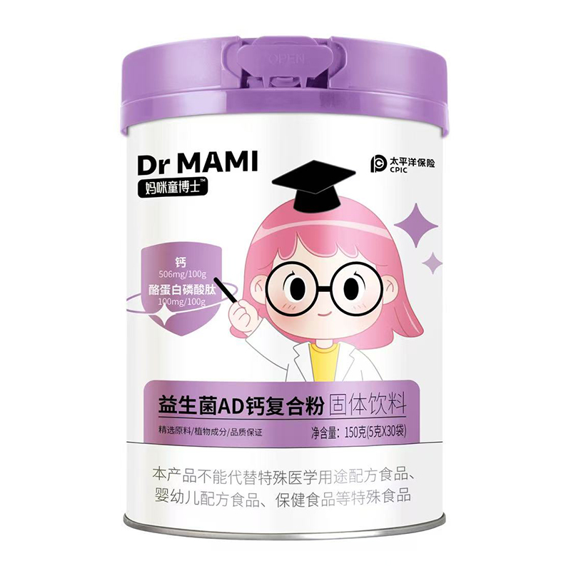 媽咪童博士益生菌AD鈣復(fù)合粉固體飲料.jpg 媽咪童博士益生菌AD鈣復(fù)合粉固體飲料.jpg